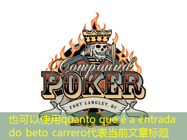 quanto que é a entrada do beto carrero quanto que é a entrada do beto carrero