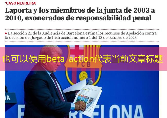 beta action beta action